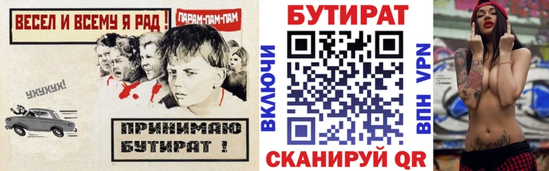 Бутират вода  где купить наркотик  это как зайти  Дмитровск 