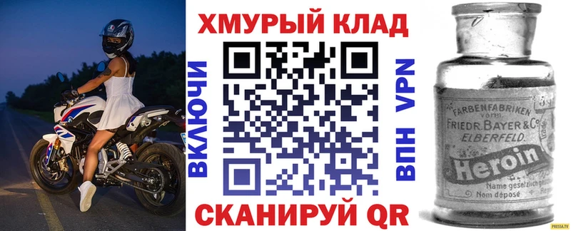 Героин VHQ  Дмитровск 