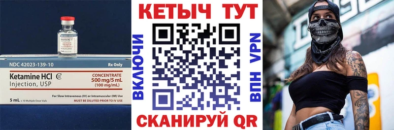 КЕТАМИН ketamine Дмитровск