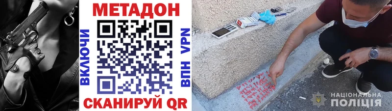 МЕТАДОН мёд  Дмитровск 