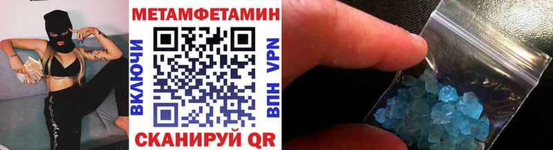 где продают   Дмитровск  Первитин Methamphetamine 